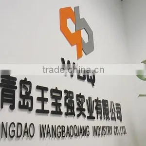 Qingdao Wangbaoqiang Industry Co., Ltd. company overview - view 1 thumbnail