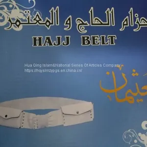 Arabian Belt (Plug Button) / Saudi Belt / Muslim Pilgrimage Ihram Belt / Muslim Belt / Arabian Belt thumbnail-5