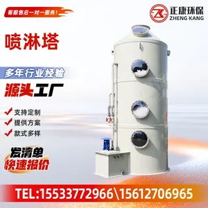 Industrial Spray Tower Waste Gas Scrubber Tower PP Washing Tower For Industrial Exhaust Gas Odor Removal Treatment Equipment thumbnail-2