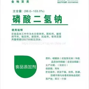 Monosodium Phosphate thumbnail-1