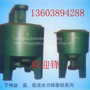 China Paper Making Machinery，Paper Pulping Equipment, Pulping Machine, Grinding Machine thumbnail-2