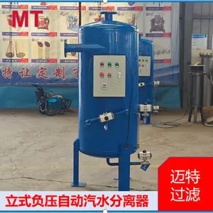 Vertical Negative‑Pressure Steam‑Water Separator, Vacuum Pump Inlet Gas‑Liquid Separator thumbnail-4