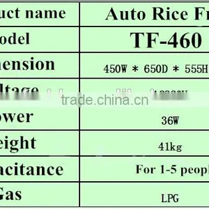 Japanese Rice Fryer Machine thumbnail-2