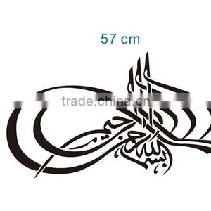 Islamic Muslim Arabic Bismillah Quran Calligraphy Wall Stickers Home Decals Art thumbnail-2
