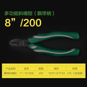 8-inch Multi-Material Diagonal Pliers, Household and Industrial Grade Wire Cutters, 7-inch thumbnail-4