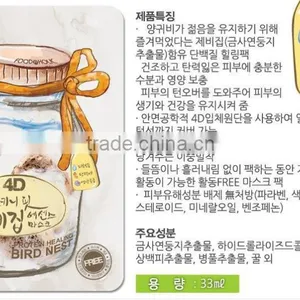 Anti-Wrinkle 4D SKINNY FIT ESSENCE MASK thumbnail-3