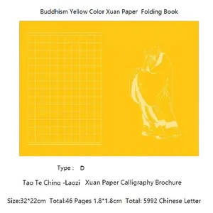 Xuan Paper Art Paper Calligraphy Paper Folding Book Camphor Wood Box Set for Writing Daoism Classic < Tao Te Ching > -Lao Tzu thumbnail-4
