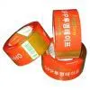 Sell BOPP Adhesive Tape thumbnail-1