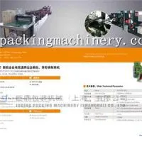 Stand Up Pouch 8 Output, Penguin Bag 4 Output Bag Making Machine thumbnail-1