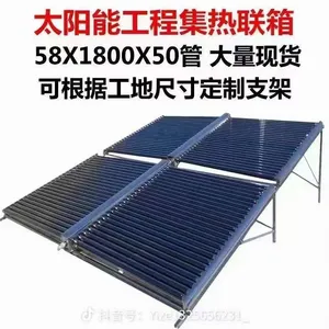 Solar Header Collector thumbnail-1