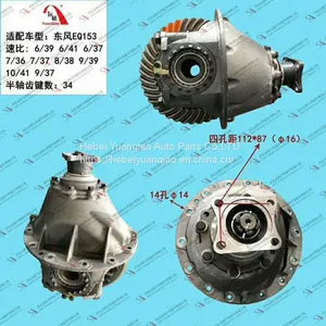 Differential Assembly thumbnail-1