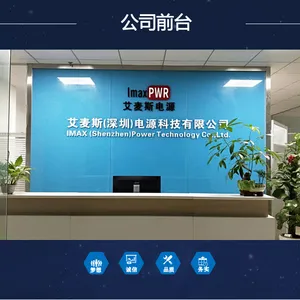 IMAXPWR (Shenzhen) Power Technology Co., Ltd. company overview - view 1 thumbnail