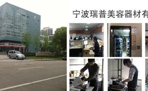 Ningbo Liyuan Electronics Co., Ltd company overview - view 1 thumbnail