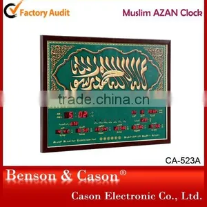 China Supplier Decor Home Mosque Wall Clock thumbnail-2