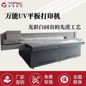 TM-2513 Flated Printer（RICOH GEN5） thumbnail-2
