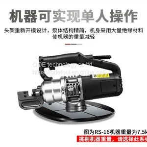 Minismall Volume Rebar CutterRS-22Only 8kg thumbnail-2