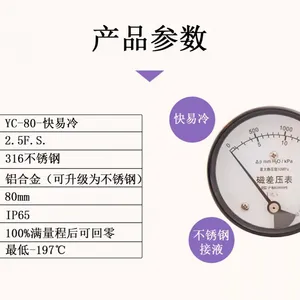 Diaphragm Type 15Kpa Differential Magnetic Differential Pressure Gauge thumbnail-4