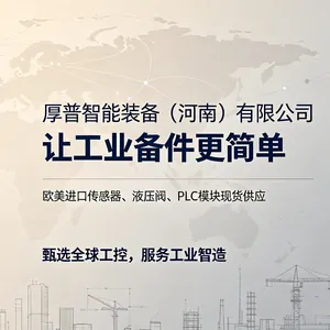 Houpu Intelligent Equipment (Henan) Co., Ltd. company overview - view 1 thumbnail