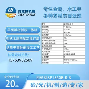 Sheet Metal Surface Grinding and Processing Equipment for Steel and Stainless Steel Plates thumbnail-5