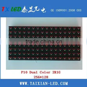 P16 2R1G LED Outdoor Display and Scrolling LED Display Sign thumbnail-2