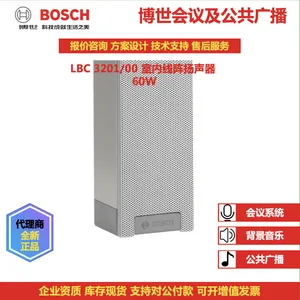 Line Array Loudspeaker, 30W，60W，CTN:LBC3200/00，LBC3201/00，LBC3210/00，BOSCH thumbnail-2
