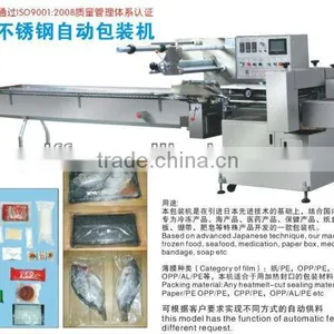 Horizontal Flow Packing Machine thumbnail-1