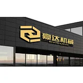 Haoda Machinery Co., Ltd company overview - view 1 thumbnail