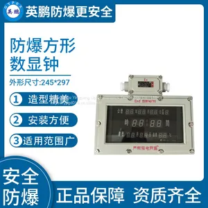 Guangzhou Yingpeng Explosion-proof Square Quartz Clock thumbnail-1
