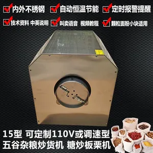 The Tong Kang Brand Intelligent Roasting Machine Coffee Bean Roasting Machine, Frying Machine, Grains and Miscellaneous Cereals Frying Equipment thumbnail-2