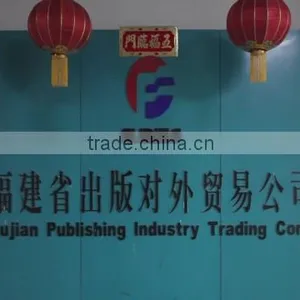 Fujian Publishing Industry Trading Co., Ltd. company overview - view 1 thumbnail