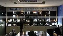 Yuyao Xiangnan Electronic Factory company overview - view 3 thumbnail