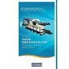 Roll to Sheet Cutter, Paper Sheeter Machine/paper Sheeting Machine thumbnail-1