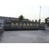 Changzhou Wujin Benai Alloys Co., Ltd company overview - view 1 thumbnail