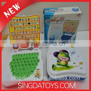 New Arabic and English Language Learning Machine Arabic Laptop thumbnail-1