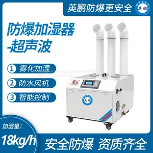 Guangzhou Yingpeng Explosion-proof Ultrasonic Humidifier thumbnail-1