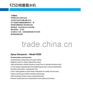 Hot Sell High Quality Best Wheat Spray Dampener thumbnail-2