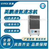 Shenzhen Yingpeng Refrigerator - Complete Models of Refrigerators - Selected Manufacturers for Direct Sales thumbnail-1