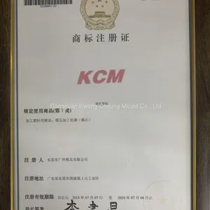 商标注册证