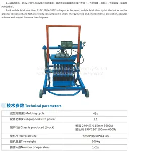Egg Laying Block Machine Brick Machine Paving Machine Africa Block Making Machine thumbnail-2