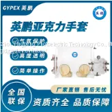Guangzhou Yingpeng A-type Acrylic Glovebox thumbnail-1