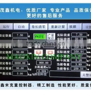 High-precision Smart Blown Film Machine Weight Controller thumbnail-2