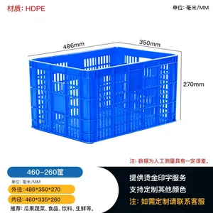 Transport Circulation Basket, Plastic Frame, Thick-walled Material, Fruit Basket, Blue Plastic Fram thumbnail-5