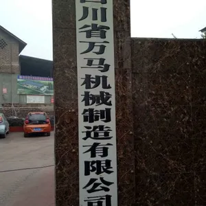 Sichuan Wanma Machinery Manufacturing Co., Ltd company overview - view 1 thumbnail