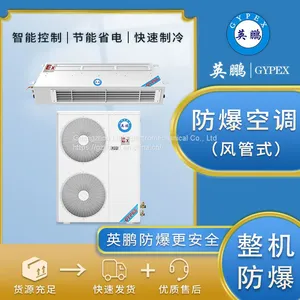 Explosion-proof Air Conditioner 5 hp Duct Machine BFKG-12F Embedded Central Air Conditioning Chemical Plant With 5P thumbnail-1