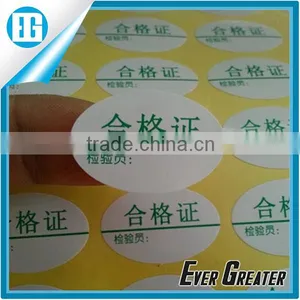 Custom Adhesive Label Sticker,heat Resistant Labels Stickers,adhesive Sticker Labels thumbnail-1