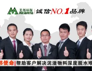 Guangdong Meibang Enviromental Protection Equipment company overview - view 4 thumbnail