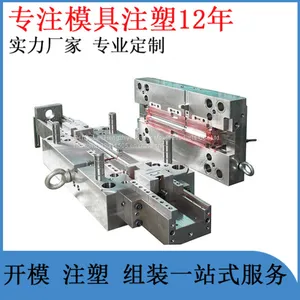 Plastic Mold Processing and Manufacturing of Plastic Shell Mold and Plastic Mold thumbnail-1