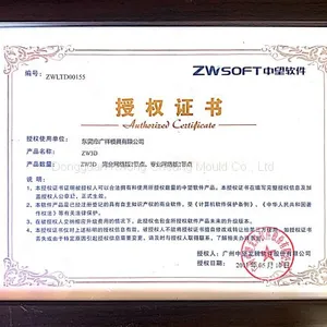 中望软件授权证书00155