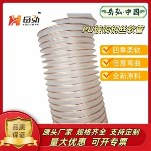 Industrial Transparent Ventilation Duct Exhaust PipePU Polyurethane Duct thumbnail-3