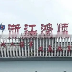 Zhejiang Hongshun Industry Co., Ltd. company overview - view 1 thumbnail